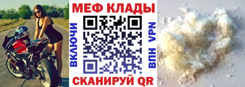 цены Полесск Меф 4 MMC