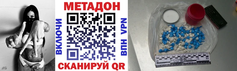 Метадон VHQ  цены   Полесск 