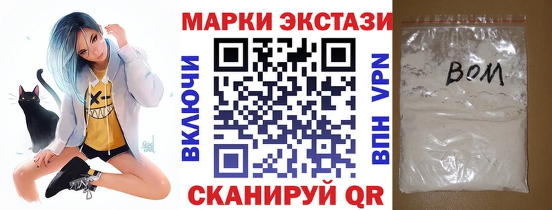 сколько стоит Полесск Марки 25I-NBOMe 1,8мг